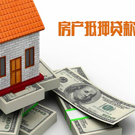 巴南房产抵押贷款可以提前还款吗？