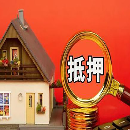 巴南房产证二次抵押贷款有什么条件？