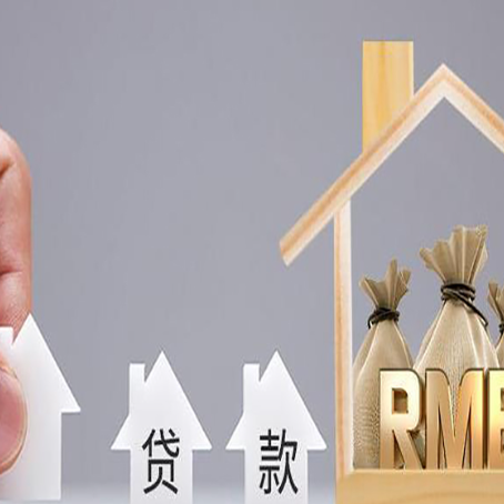 巴南个人经营贷款对抵押物有哪些要求呢?